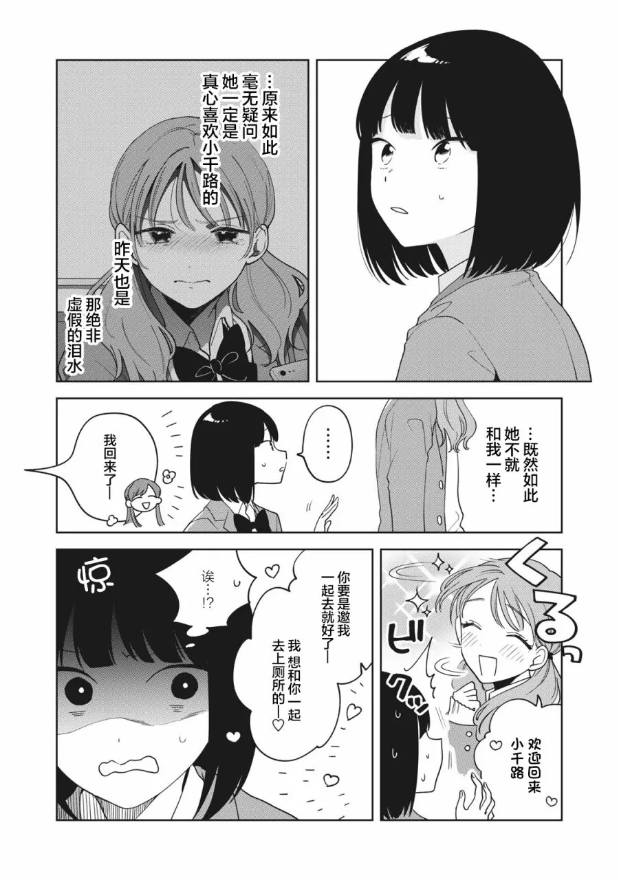 第04话 第9页