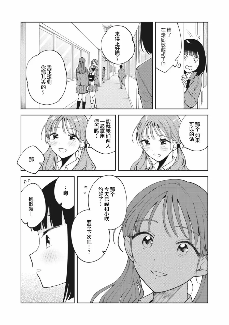 第04话 第11页