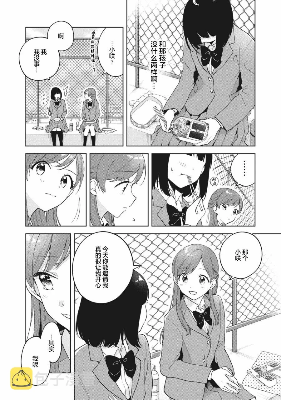 第04话 第14页