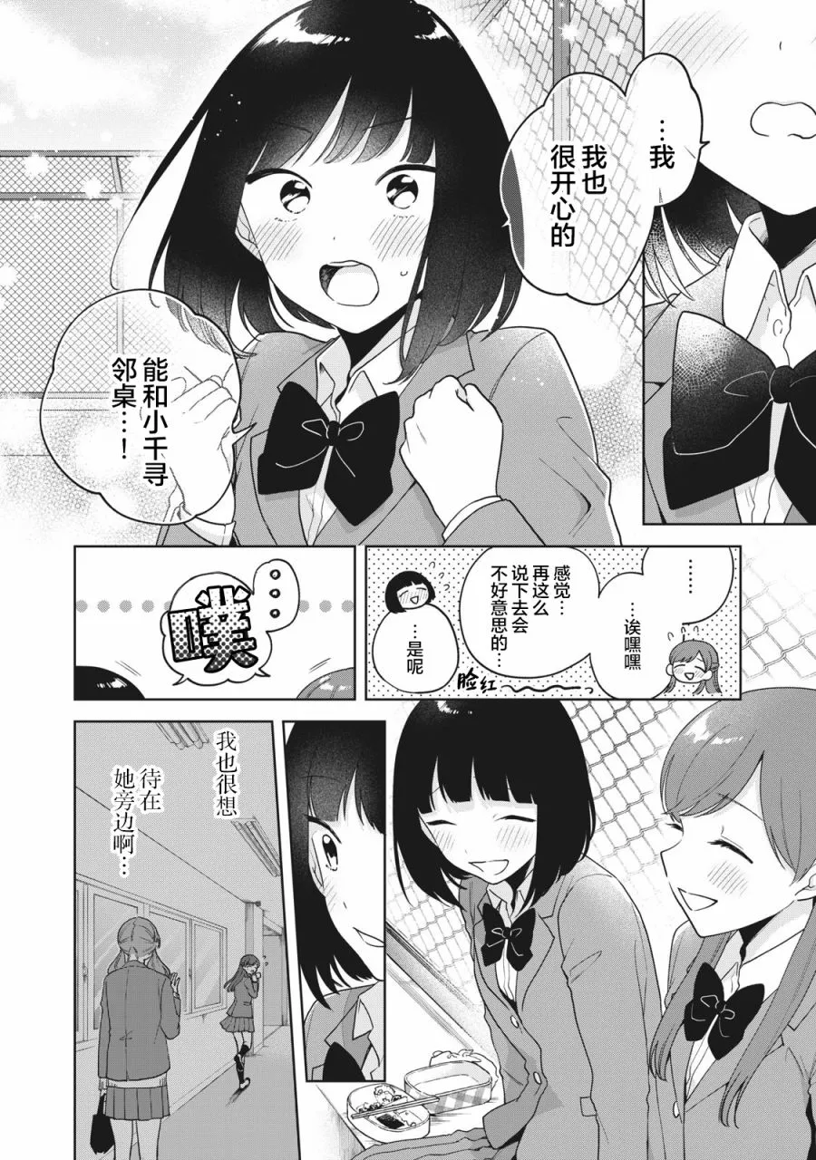 第04话 第16页