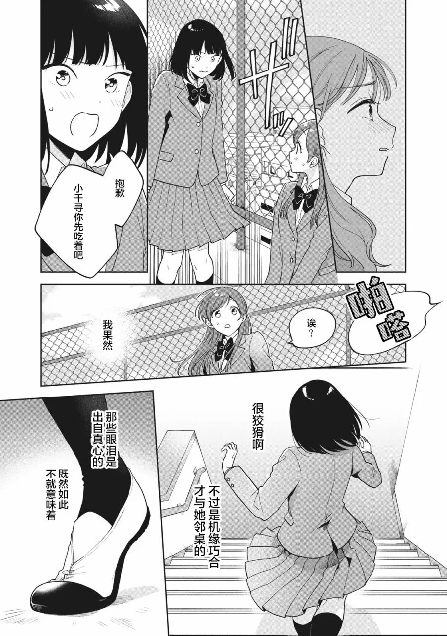 第04话 第17页