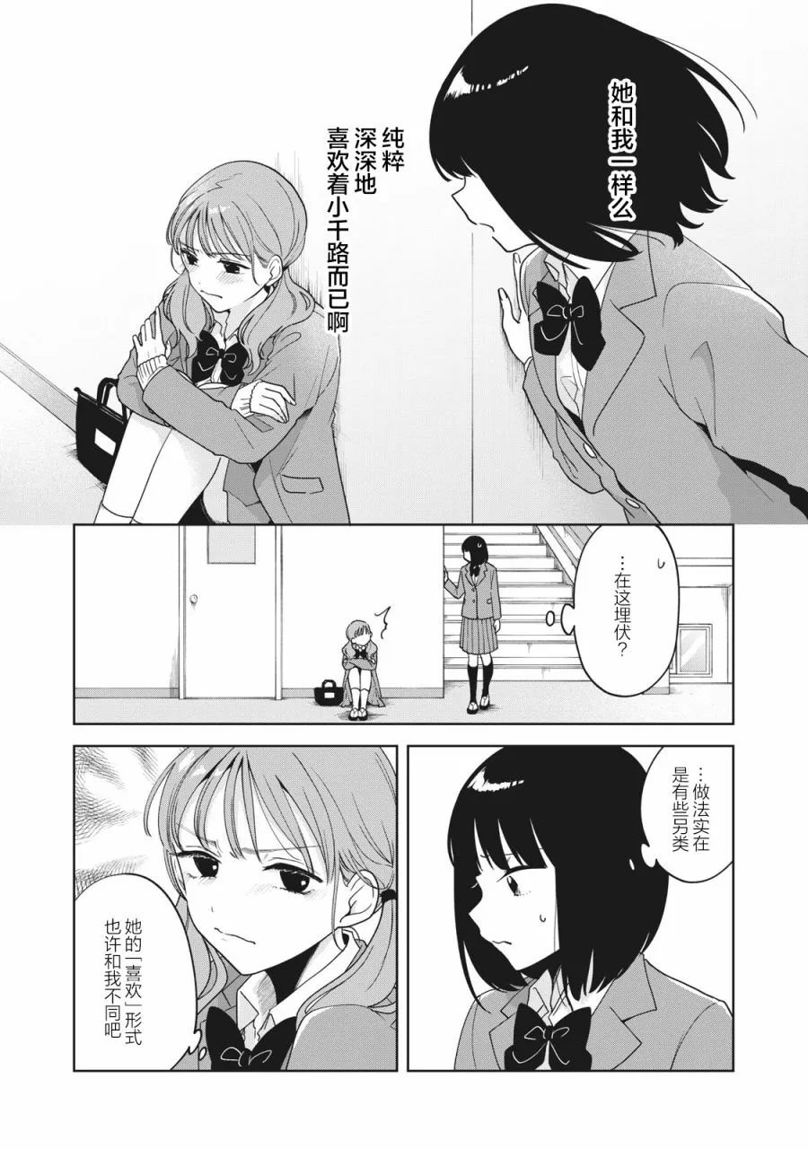 第04话 第18页