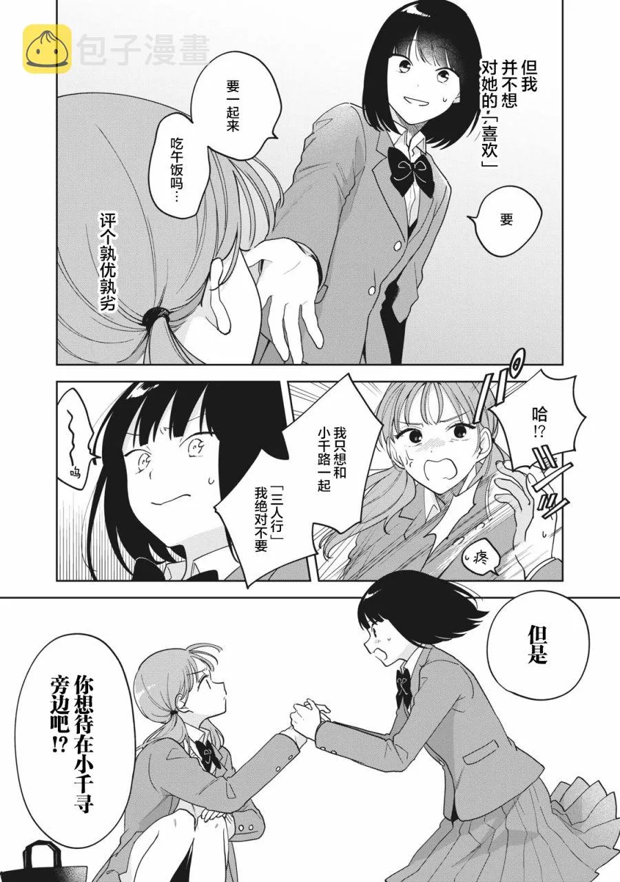 第04话 第19页