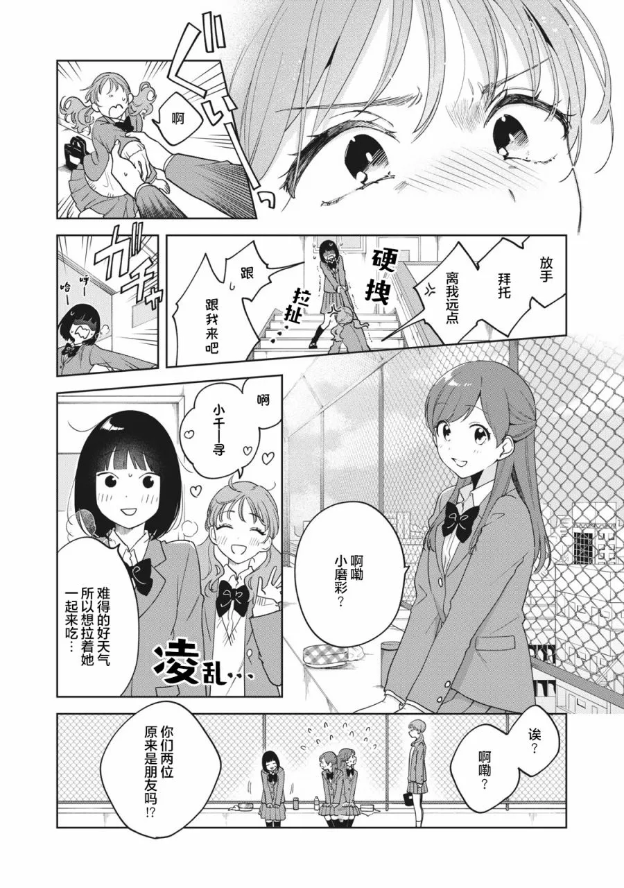 第04话 第20页