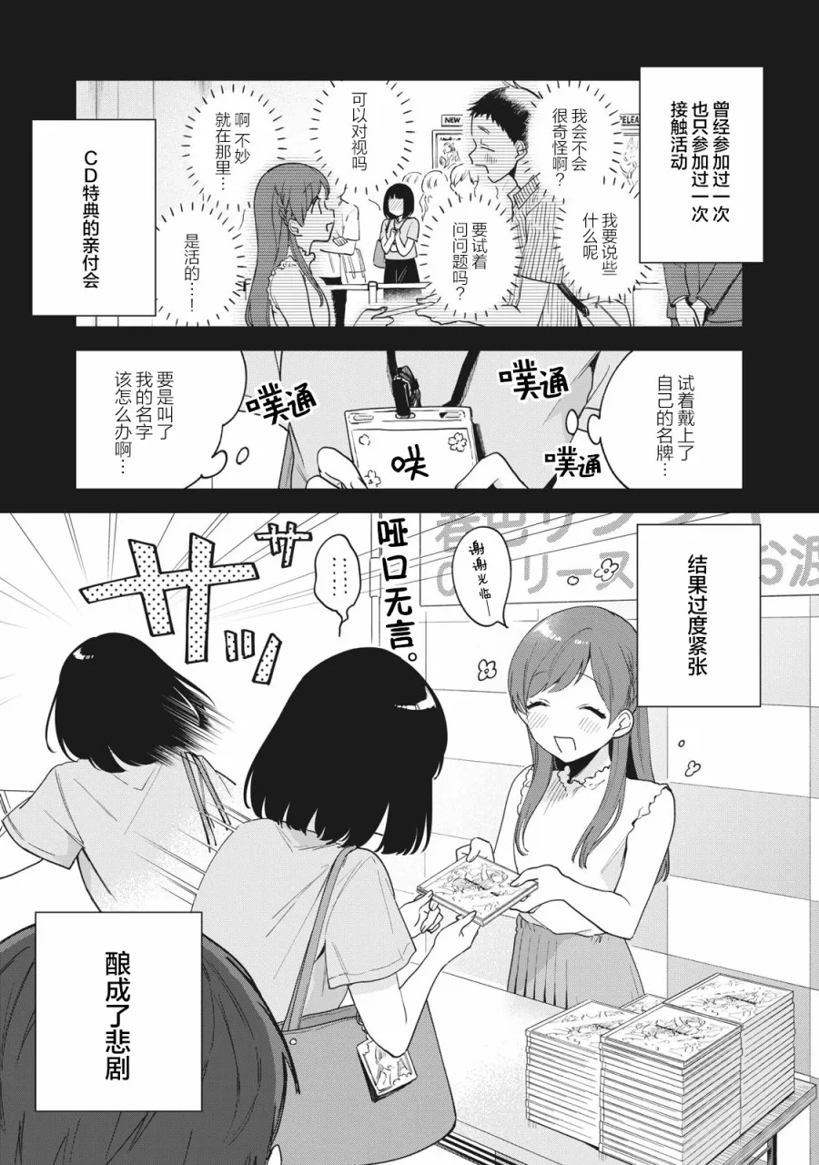 第03话 第1页