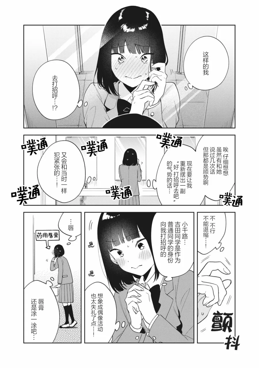第03话 第2页
