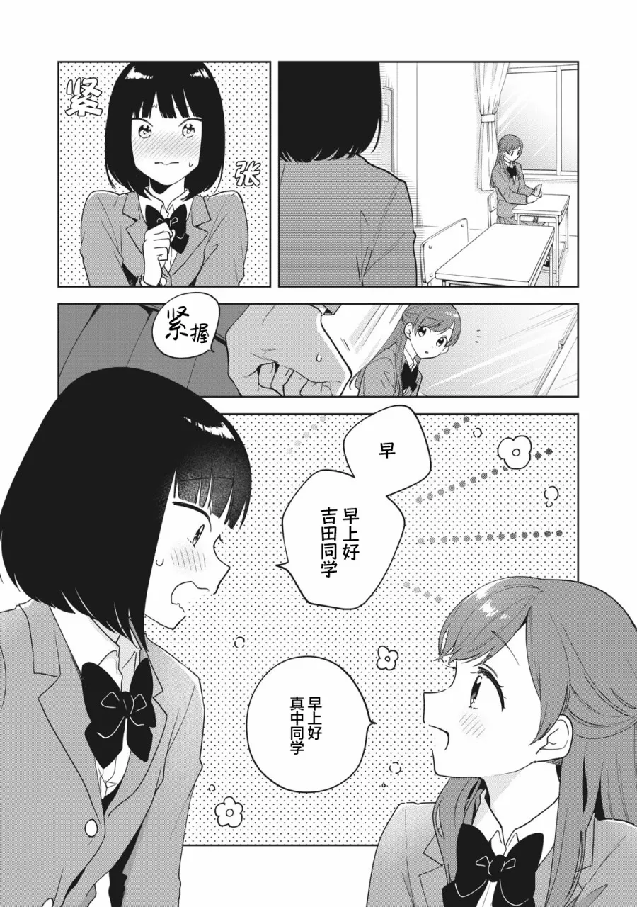 第03话 第3页