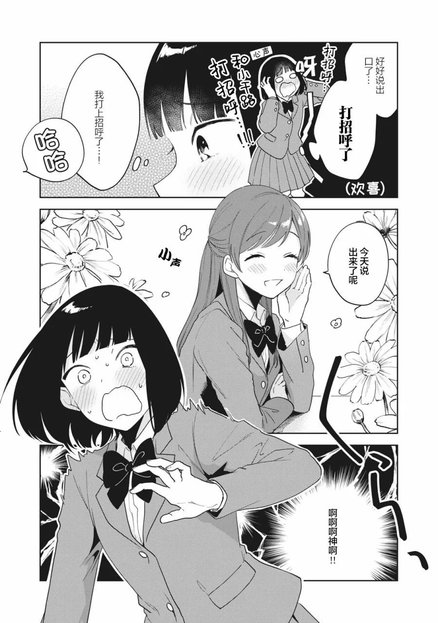 第03话 第4页