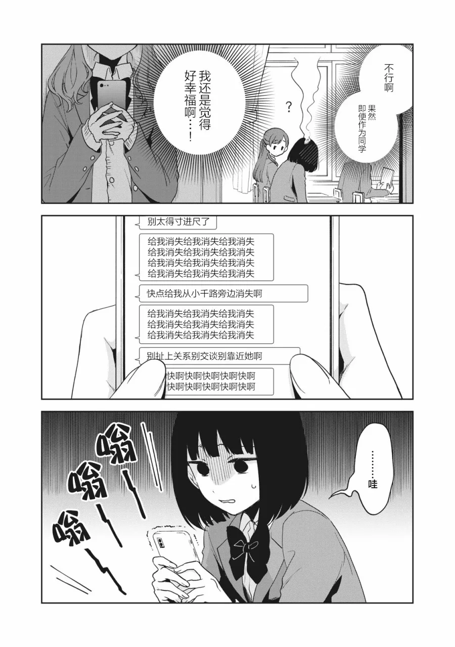 第03话 第5页