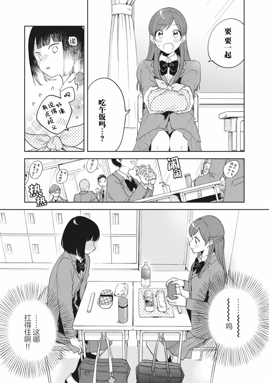 第03话 第7页