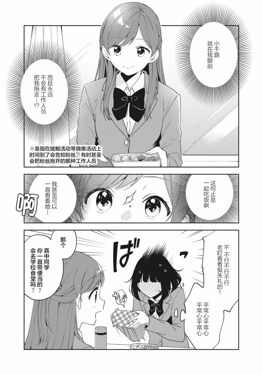 第03话 第8页
