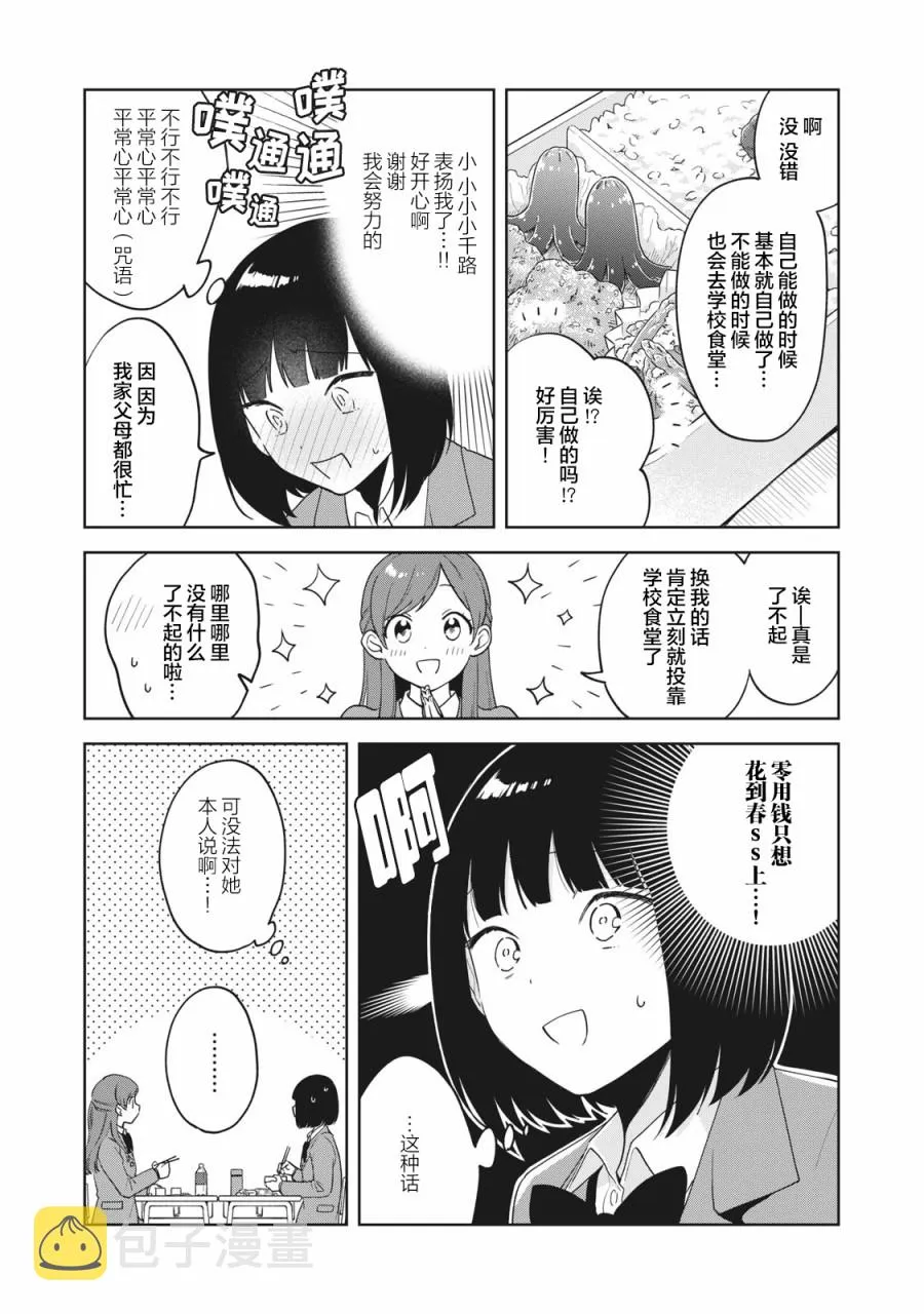 第03话 第9页