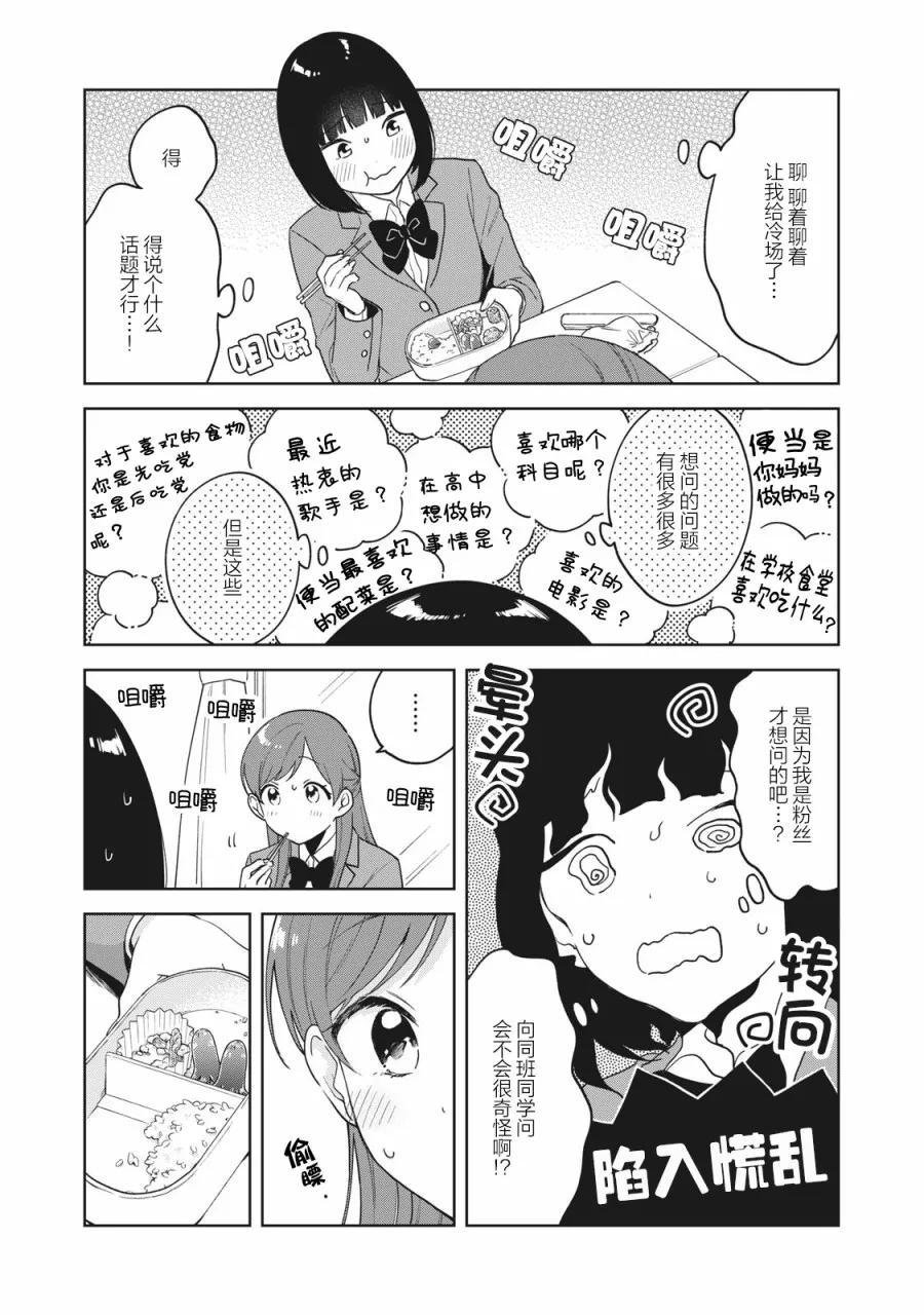 第03话 第10页