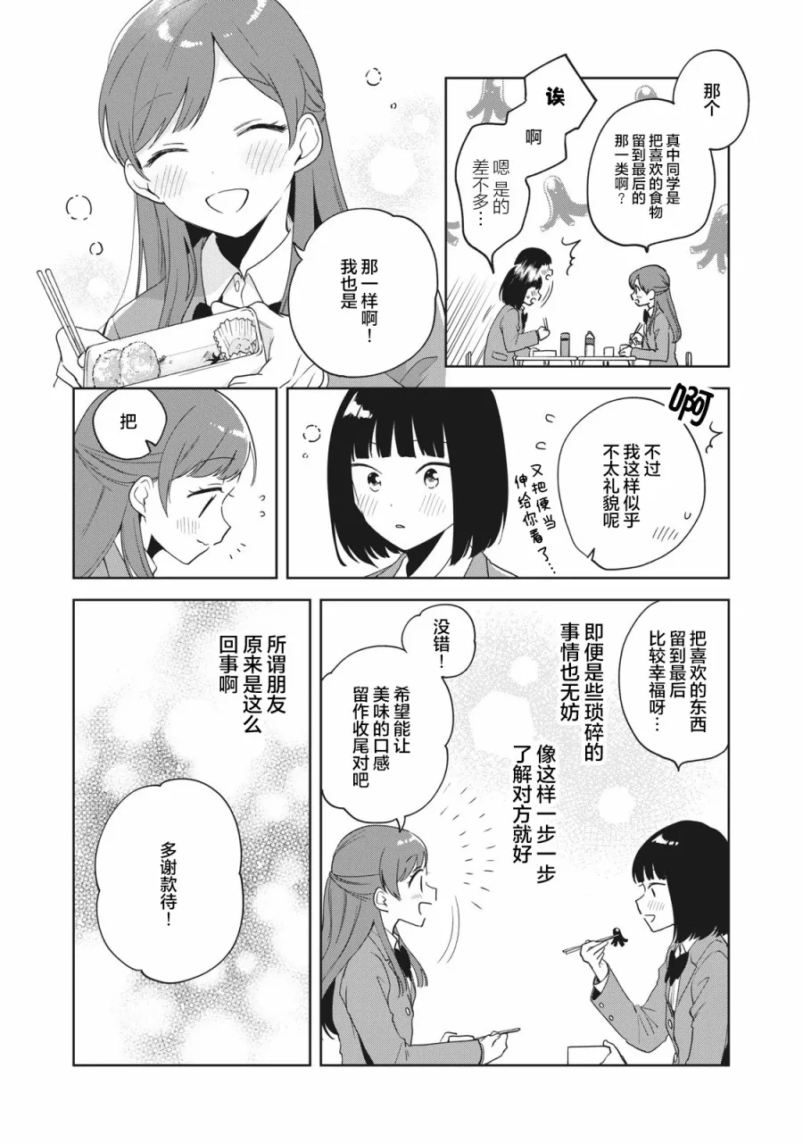 第03话 第11页