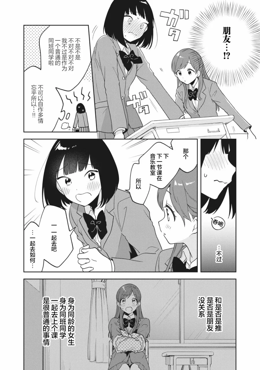 第03话 第12页