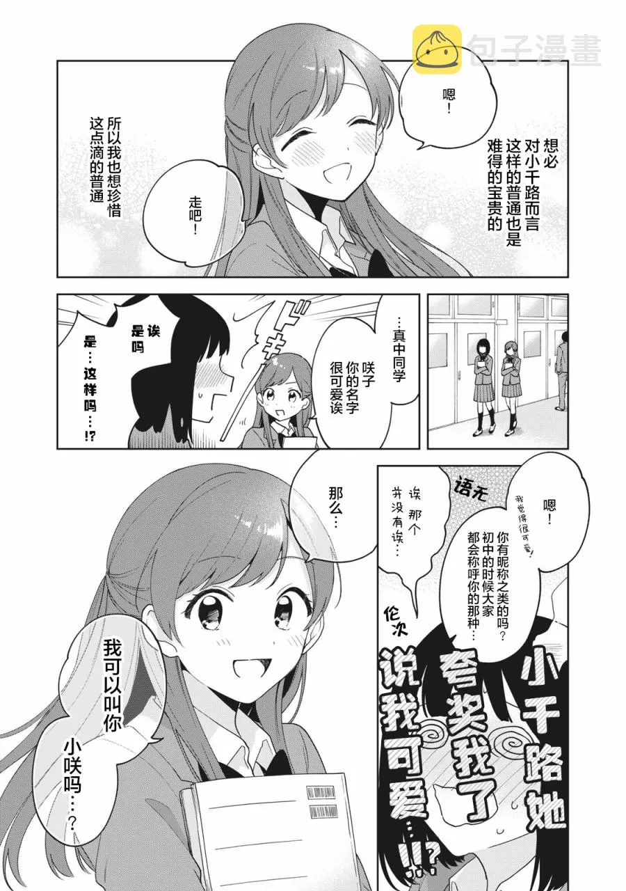 第03话 第13页