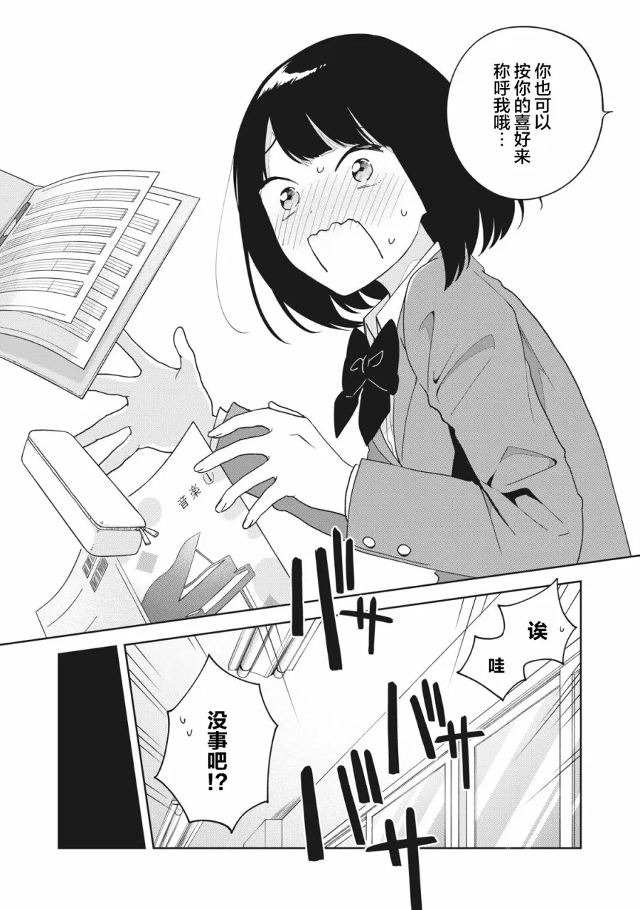 第03话 第14页