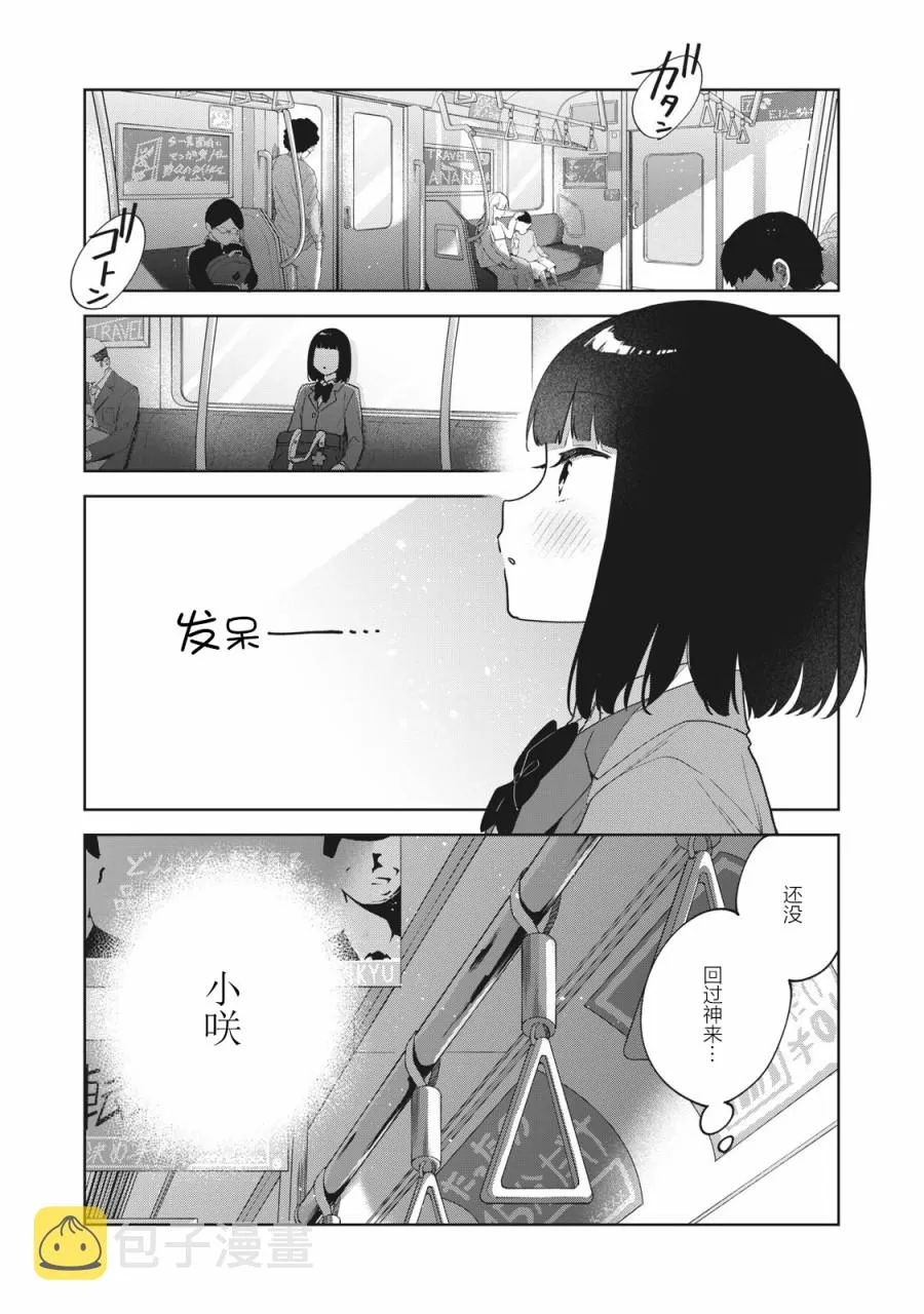 第03话 第15页