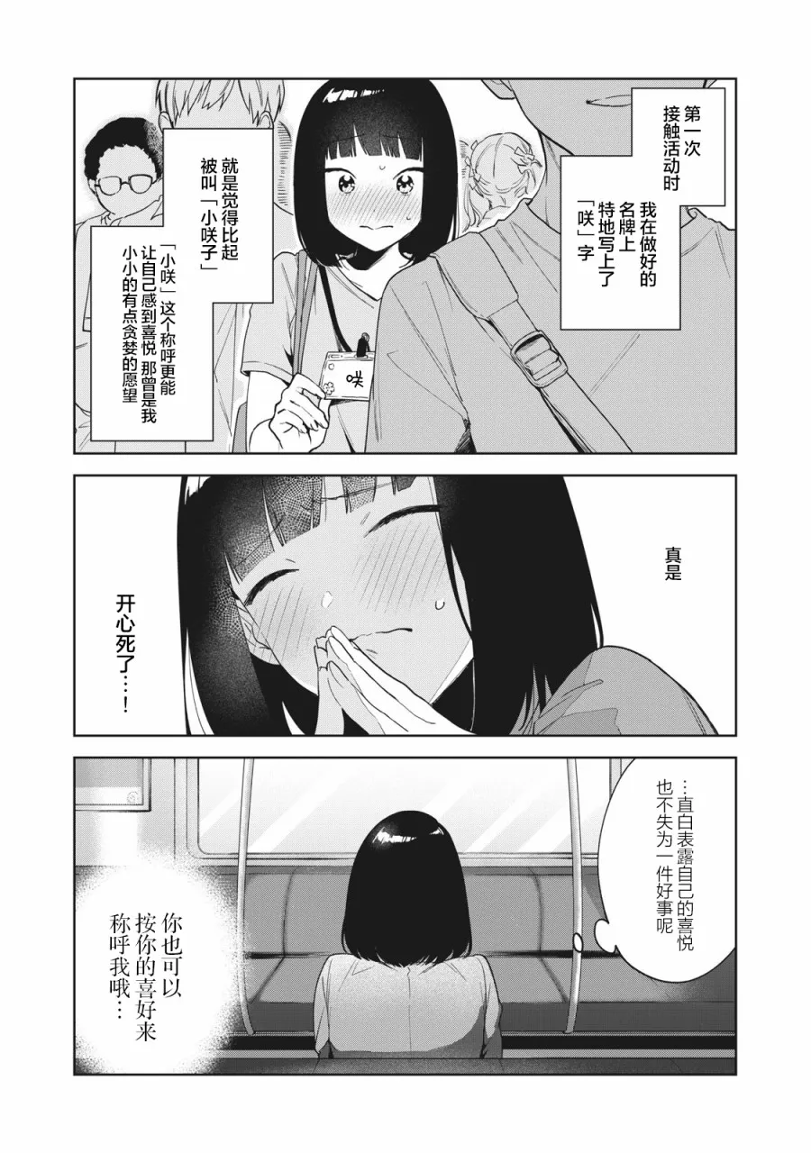 第03话 第16页