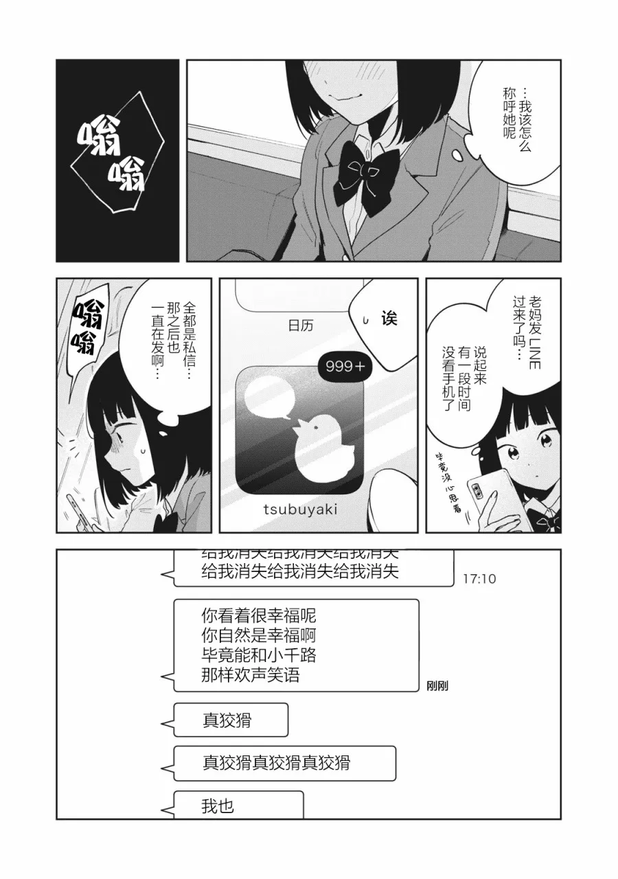 第03话 第17页