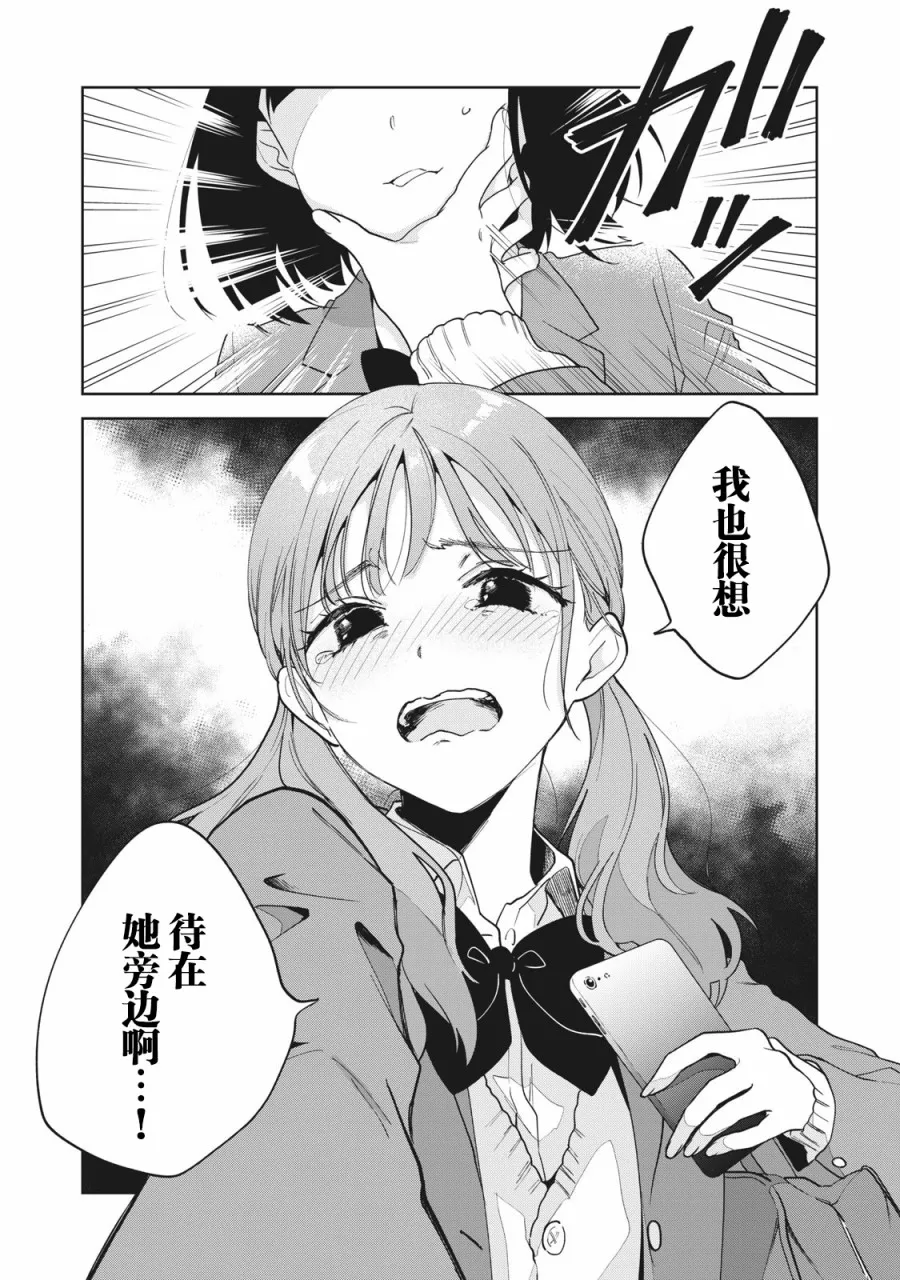 第03话 第19页