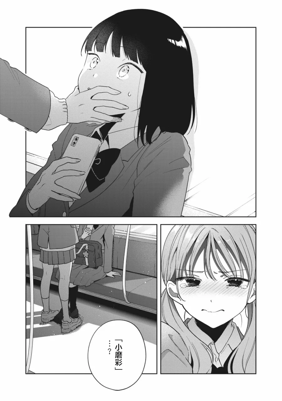 第03话 第20页