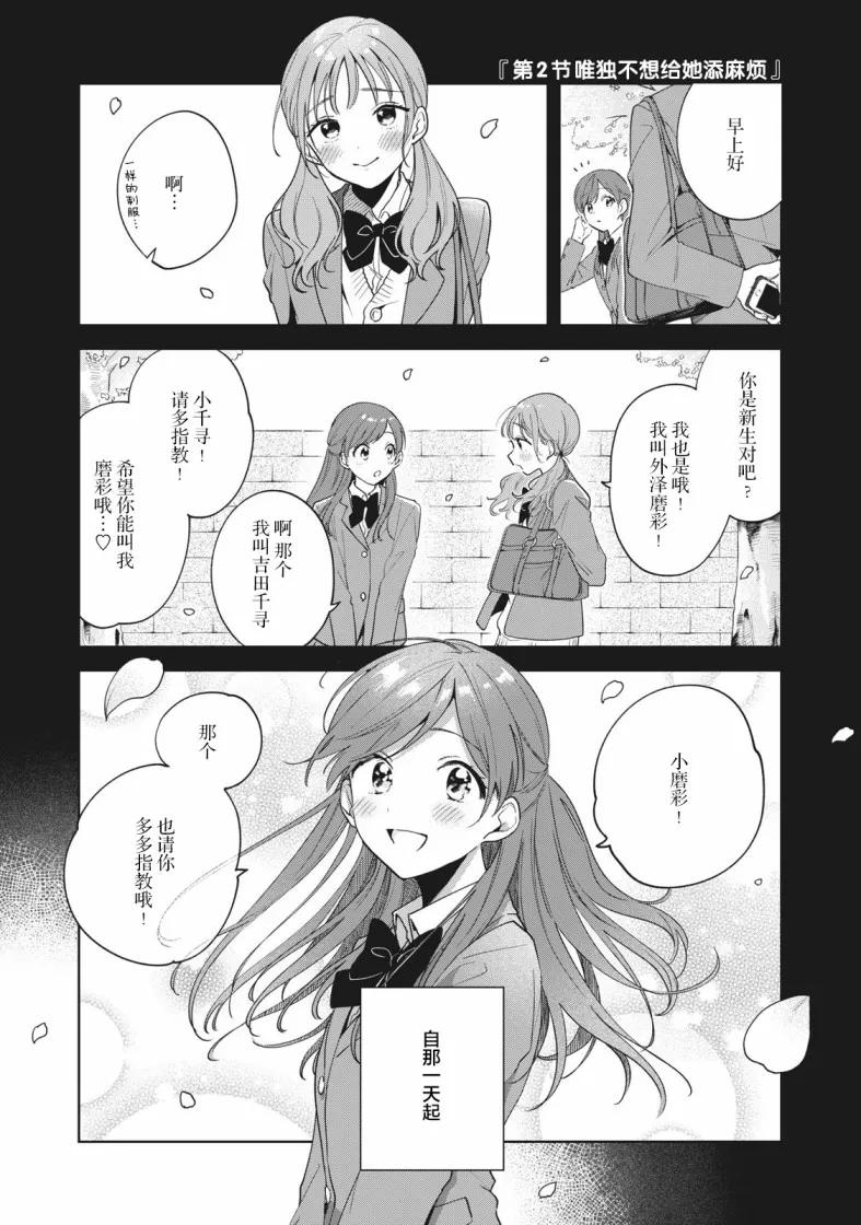 第02话 第1页
