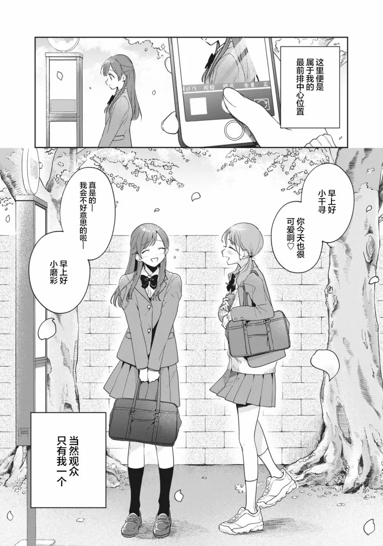第02话 第2页