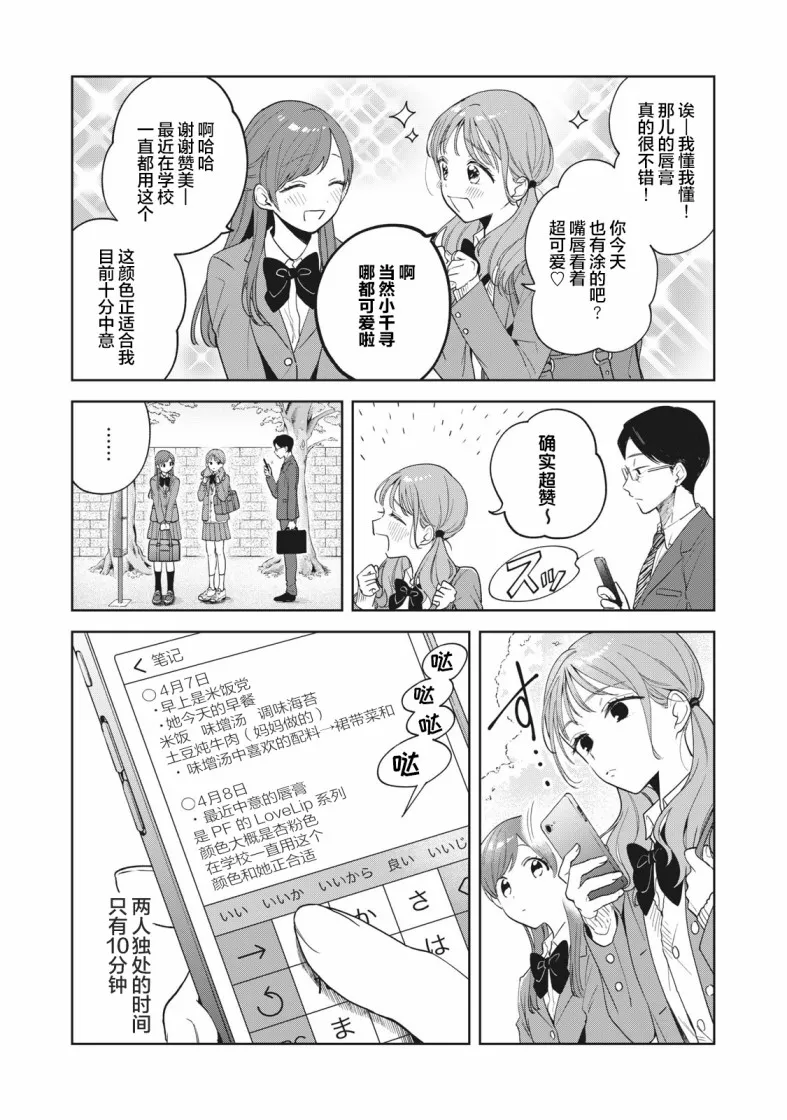第02话 第3页
