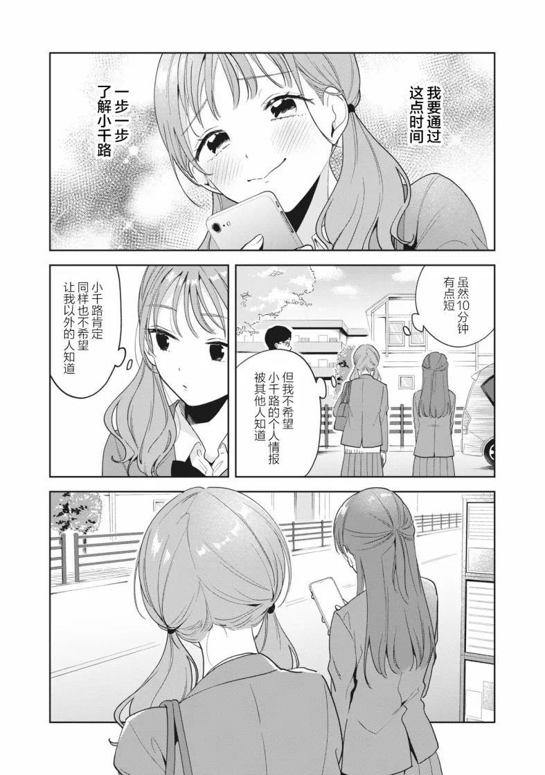 第02话 第4页