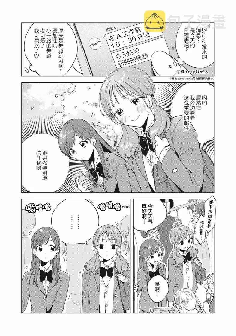 第02话 第5页