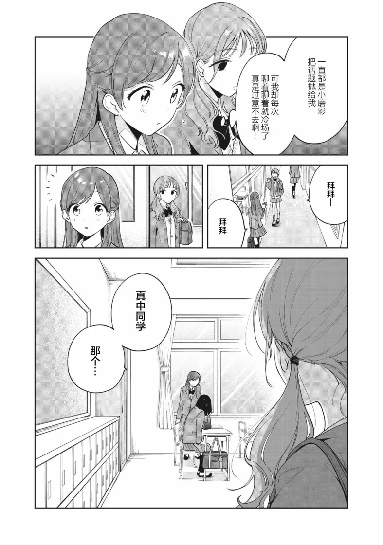 第02话 第6页