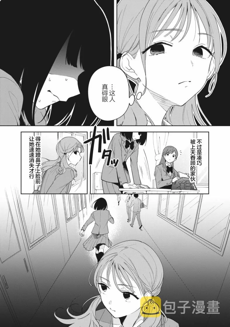 第02话 第7页