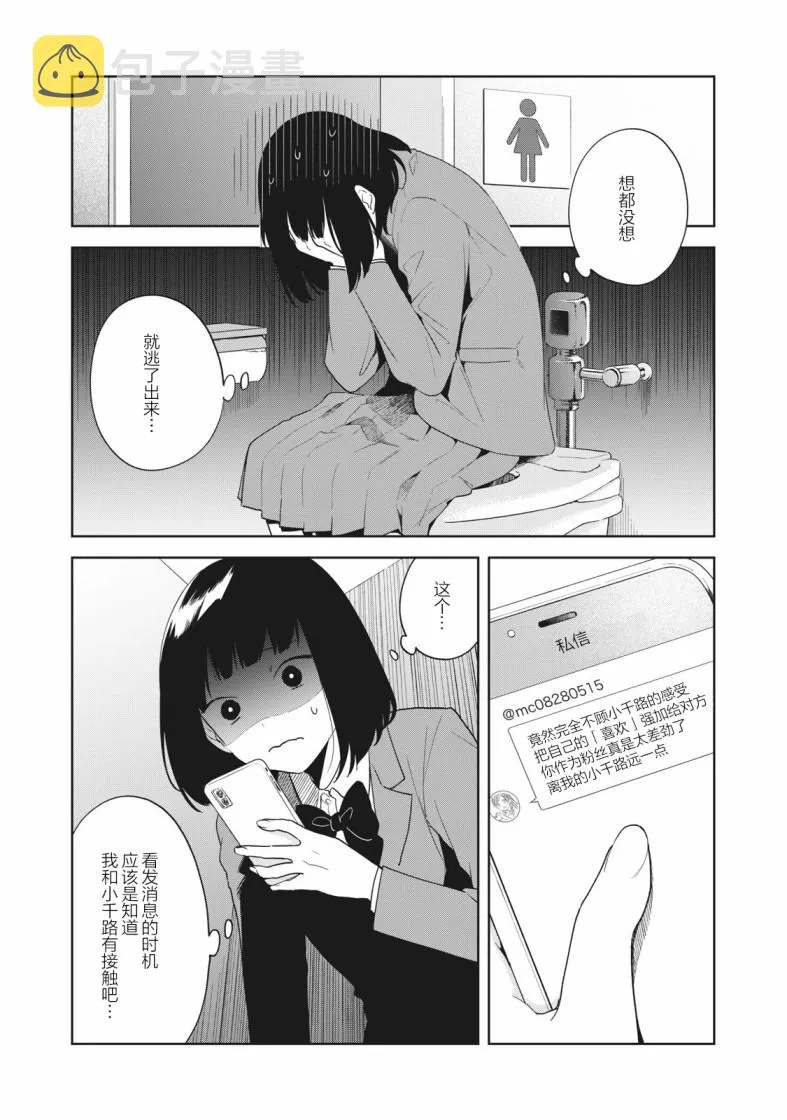 第02话 第8页