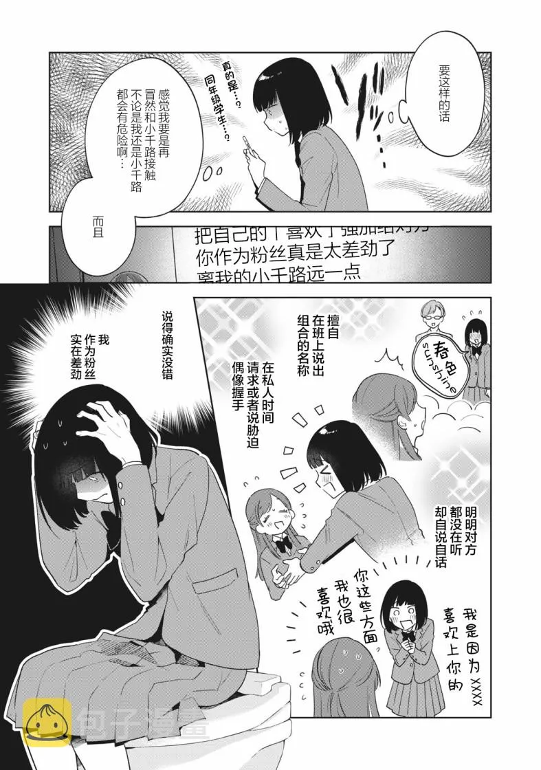 第02话 第9页