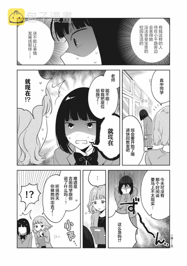 第02话 第10页