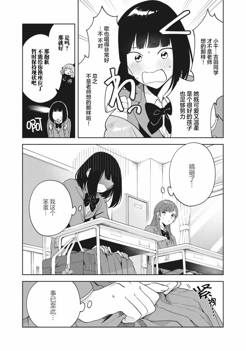 第02话 第11页