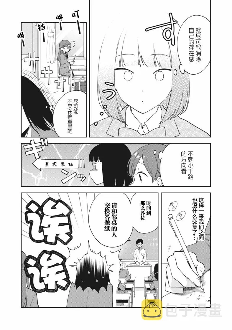 第02话 第12页