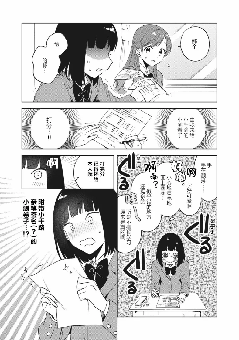 第02话 第13页