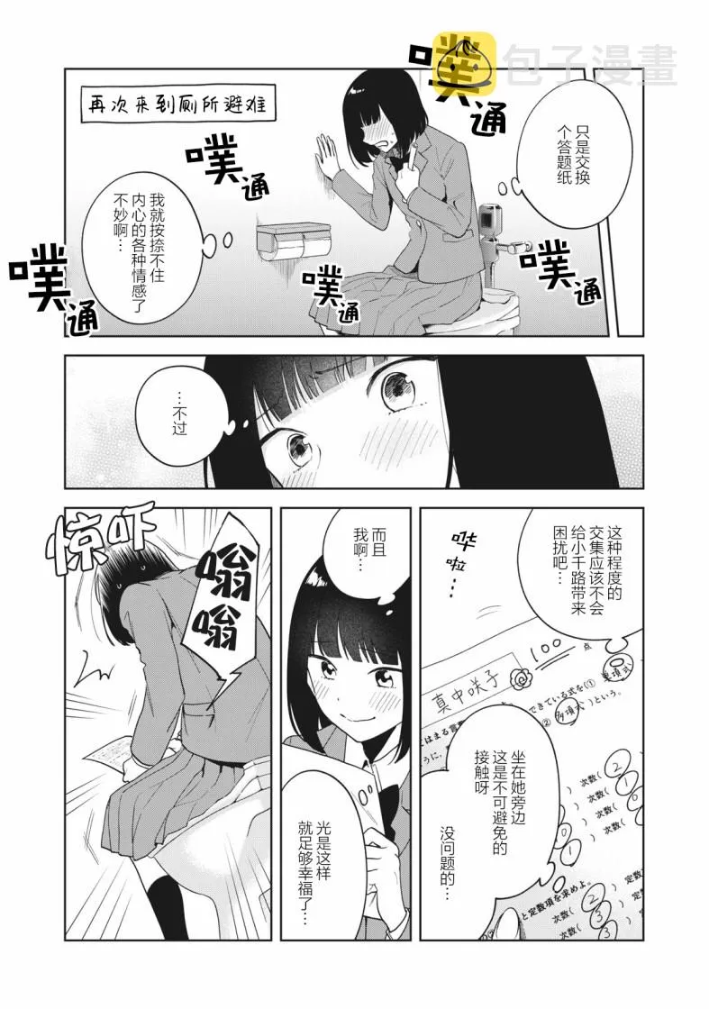 第02话 第14页
