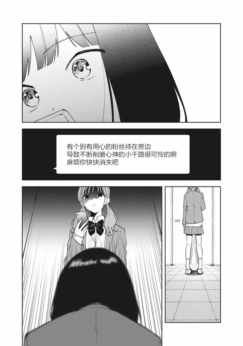 第02话 第15页