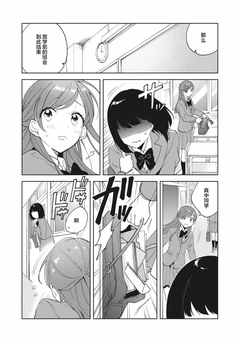 第02话 第16页