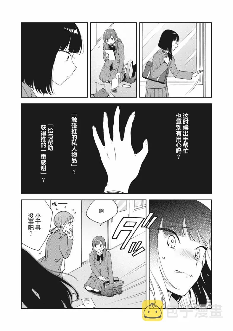 第02话 第17页