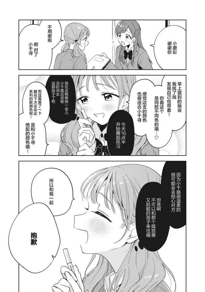 第02话 第18页