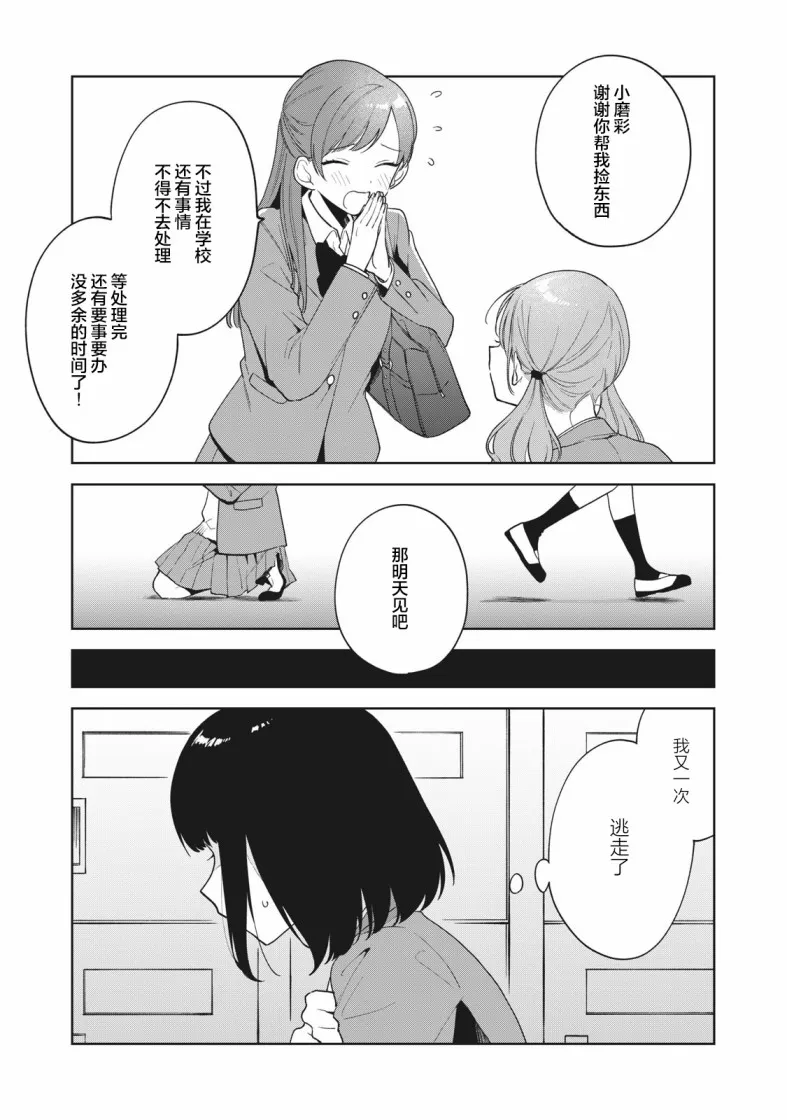 第02话 第19页