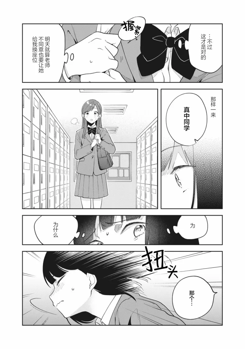 第02话 第20页