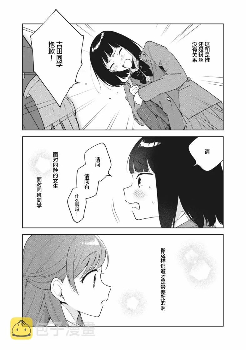 第02话 第22页