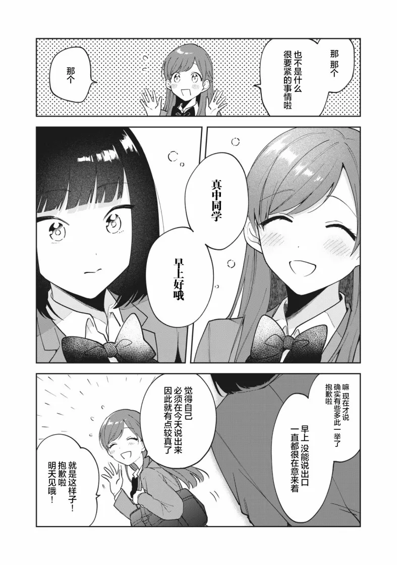 第02话 第23页