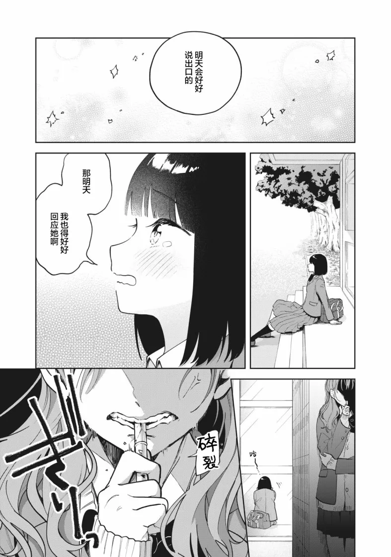 第02话 第24页