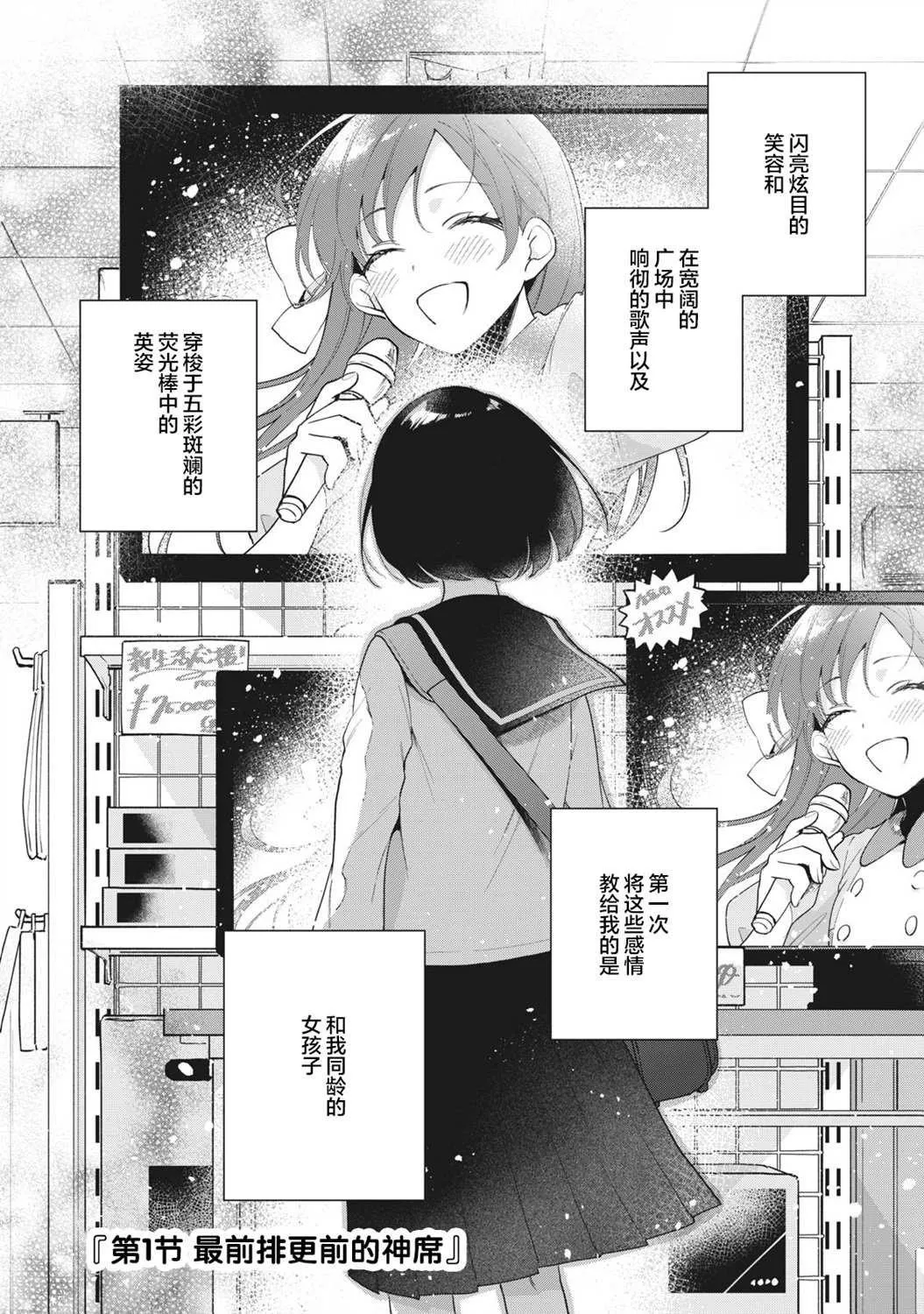 第01话 第2页